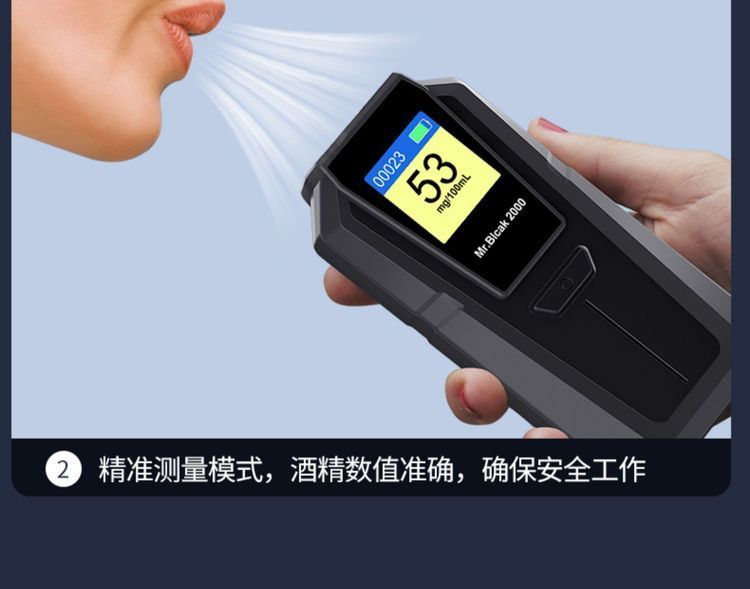 守護安全，從呼吸開始 家用高精度酒精檢測儀選購與使用指南